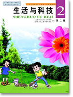 人教版小学一年级科学下册课本