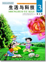 人教版小学二年级科学上册课本