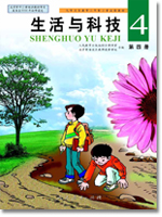 人教版小学二年级科学下册课本