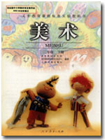 人教版小学二年级美术下册课本