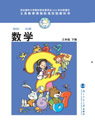 北师大版小学三年级数学下册课本