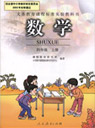 人教版小学四年级数学上册课本
