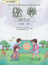 人教版小学五年级数学上册课本