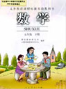 人教版小学五年级数学下册课本
