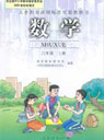人教版小学六年级数学上册课本