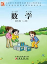 苏教版小学四年级数学上册课本
