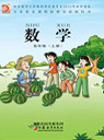 苏教版小学五年级数学上册课本