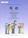 人教版小学六年级英语下册课本