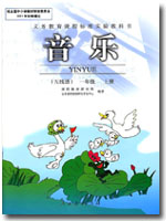 人教版小学一年级音乐线谱上册课本