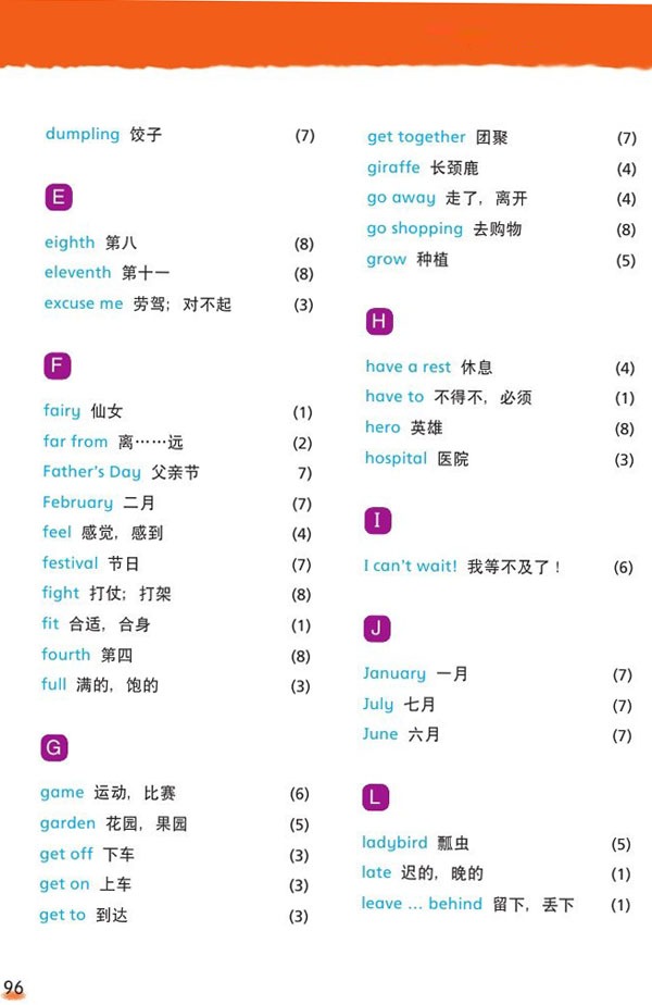 单词列表Word List|2015年苏教译林版小学五年