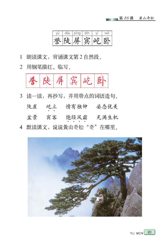 小学五年语文上册课本,小学五年级语文上册,小学五年级上册...
