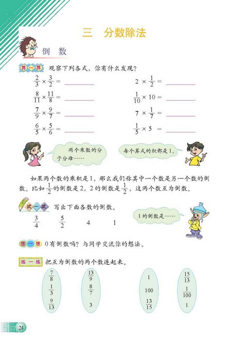 {五年级数学作业反思}.