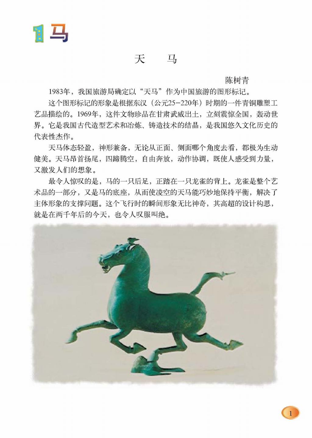 小学五年语文上册课本,小学五年级语文上册,小学五年级上册...