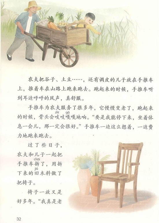 第三单元|2018新人教部编版小学三年级语文上册课本全册教材