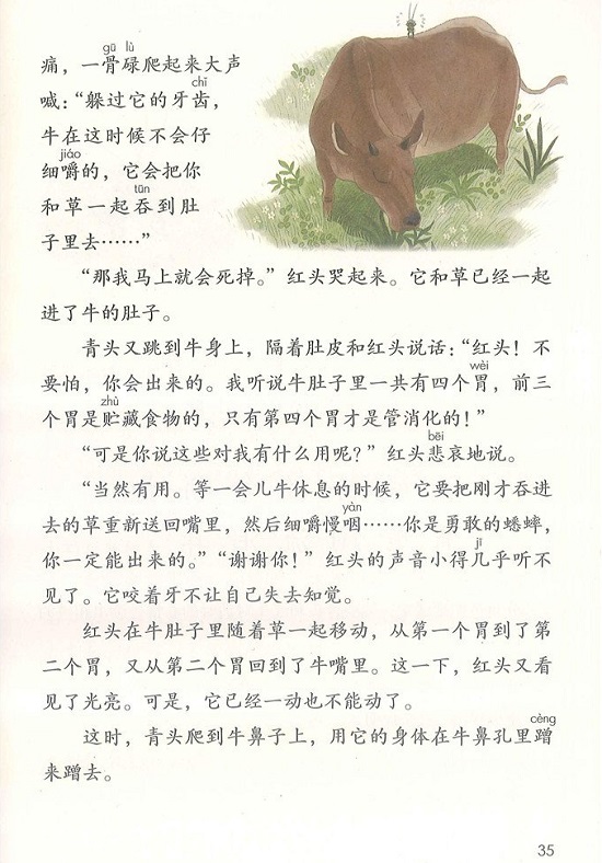第三单元|2018新人教部编版小学三年级语文上册课本全册教材