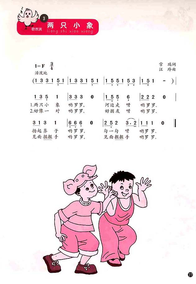 Сѧһ꼶ϲ3.ֻС