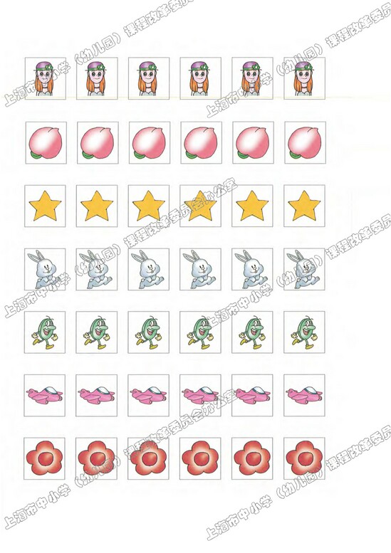 听说活动|沪教版小学一年级语文上册课本