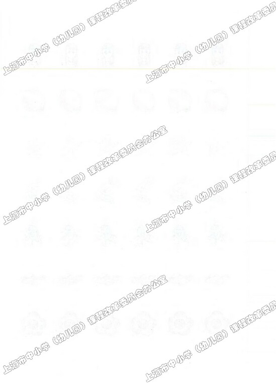 笔画名称表(Page188)