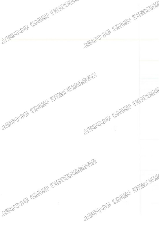 笔画名称表(Page190)