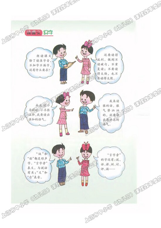 读课文识字1.拾贝壳