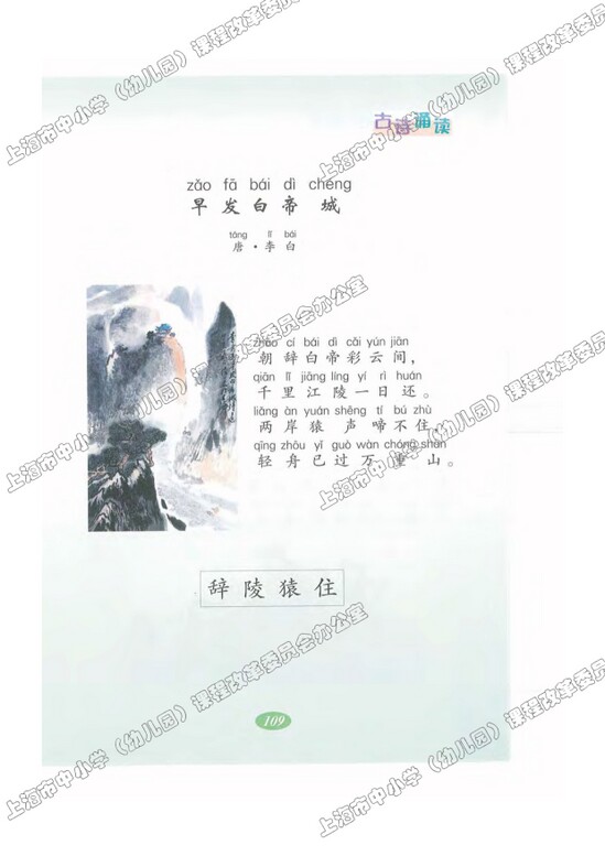 读课文圈划词句25.海上气象员|沪教版小学二年级语文上册课本
