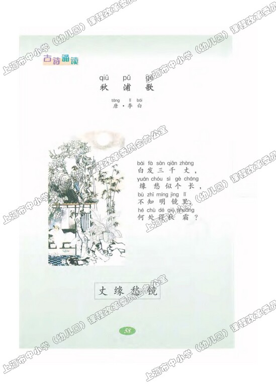 读课文了解内容14.迷人的秋色|沪教版小学二年级语文上册课本