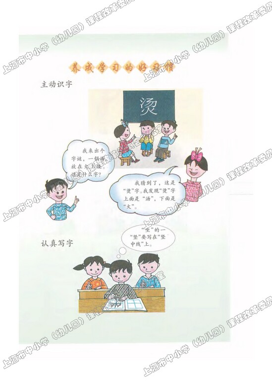 养成学习的好习惯