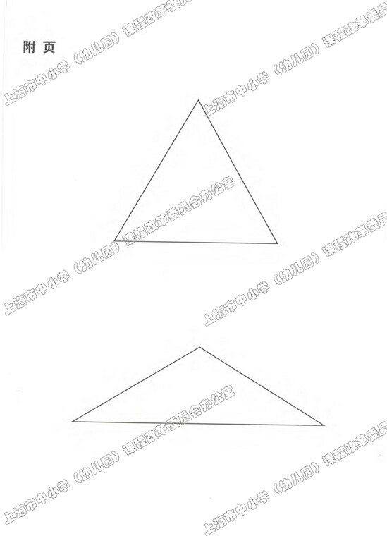 附页|沪教版小学三年级数学上册课本