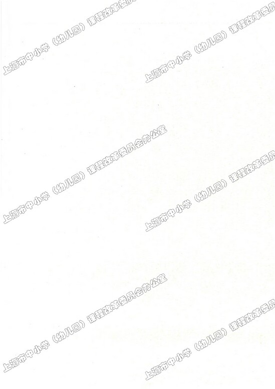 说明|沪教版小学五年级数学上册课本