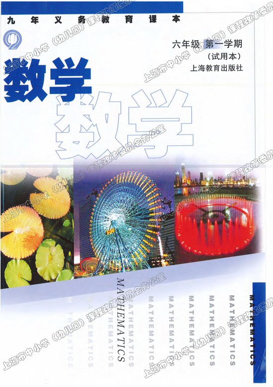 封面|2015年苏教译林版小学五年级英语下册课本