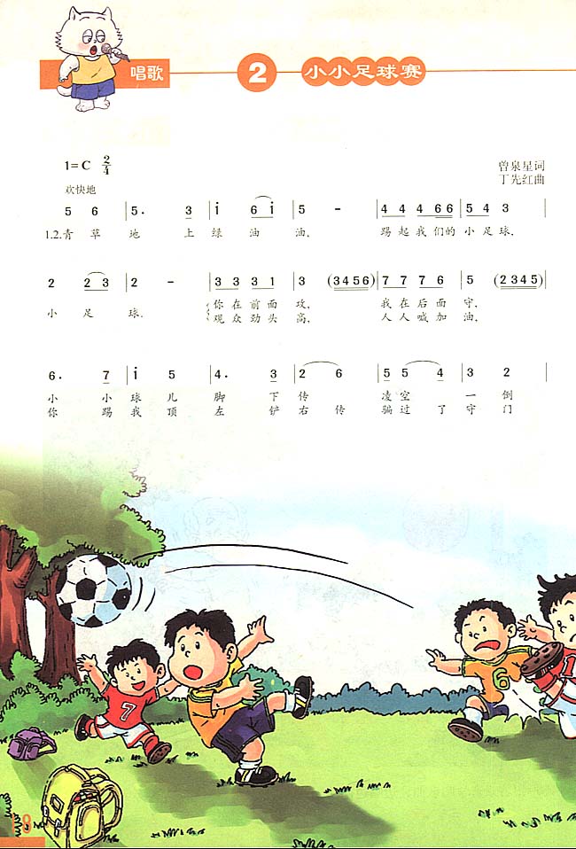 {三年级作文榕树}.