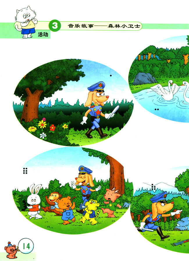 人教二年级音乐上