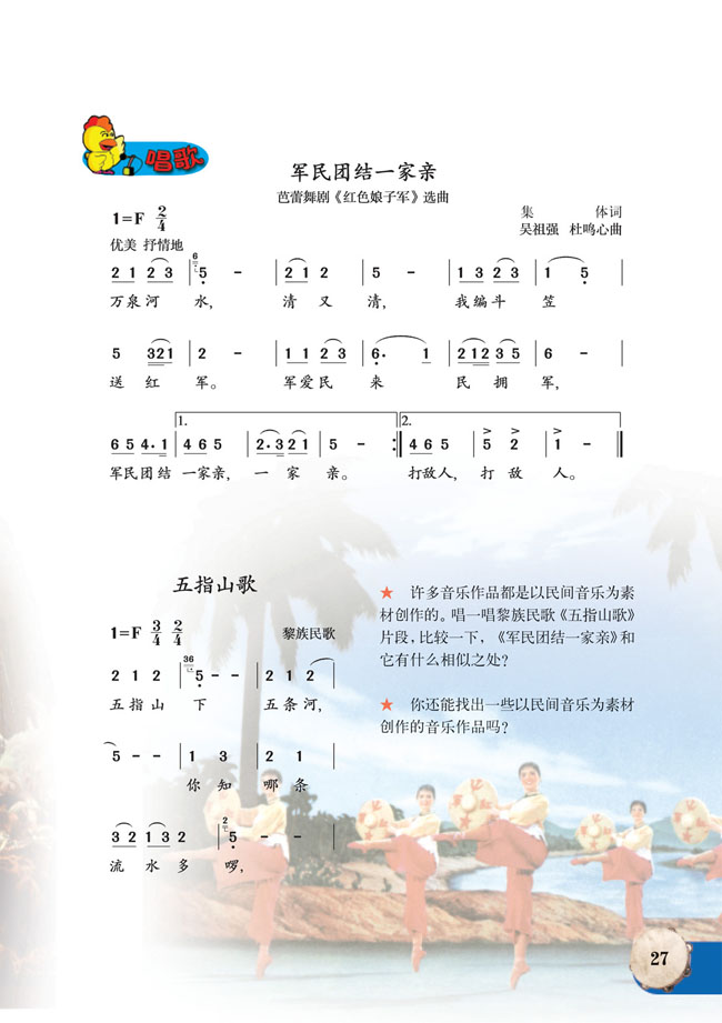 2016第一学期小学六年级音乐教学工作总结