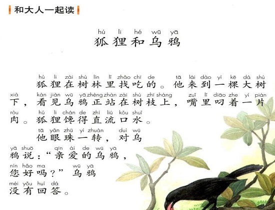 ○语文园地五(Page65)