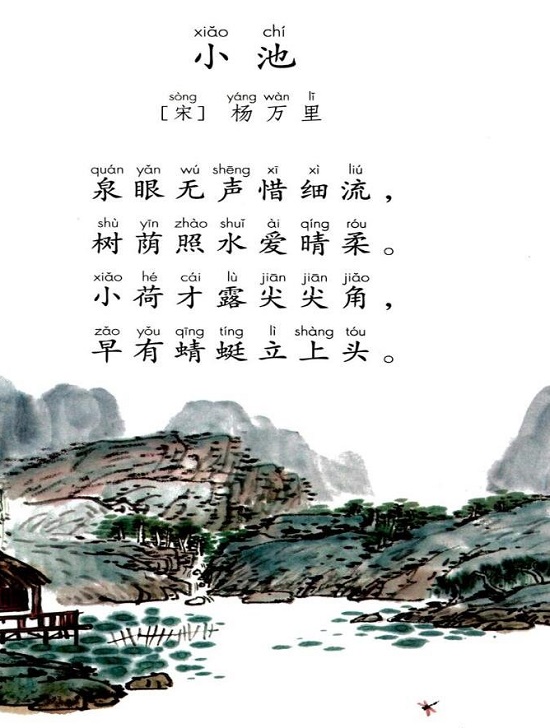 小池(Page68)