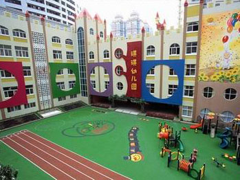深圳市罗湖区琪琪幼儿园