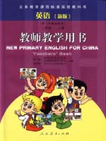 人教版小学三年级PEP英语上册课本