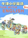 苏教版小学三年级英语上册课本