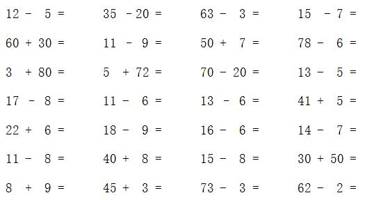 苏教版17年小学一年级下册数学期中考试试卷