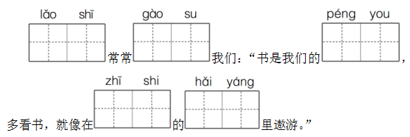 部編版-2019年小學二年級上冊語文期末試題及參考答案整理！