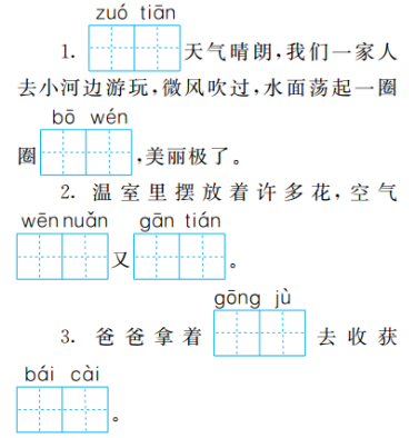 2018年部编版小学二年级语文下册《第二单元》测试题及答案