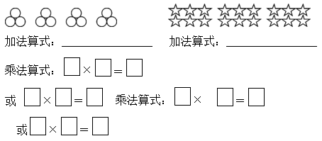 18年小学二年级数学上册 第三单元 测试题及答案