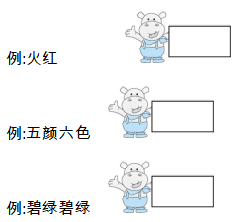 2019年新人教版小学二年级语文上册期末考试试卷及参考答案分享!