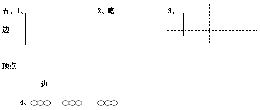 2019年人教版小学二年级数学上册期末考试试卷参考答案分享!