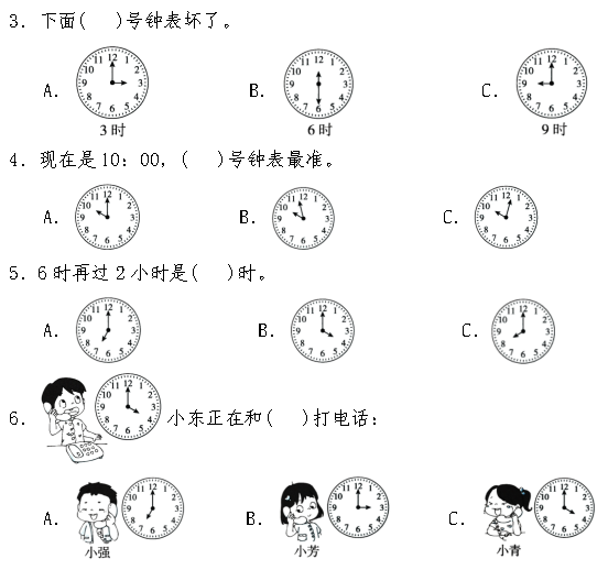 19年人教版小学一年级数学上册 第七单元 测试试卷及答案 19年人教版小学一年级数学上册 第七单元 测试试卷及答案
