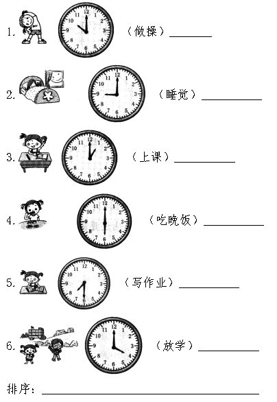 19年人教版小学一年级数学上册 第七单元 测试试卷及答案