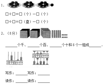 年北师大版小学二年级数学下册期末考试试卷及答案