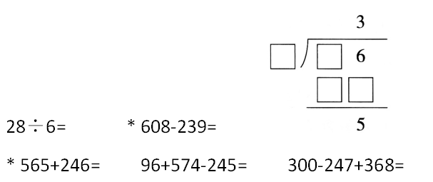 2020至2021年六年级期未数学试卷