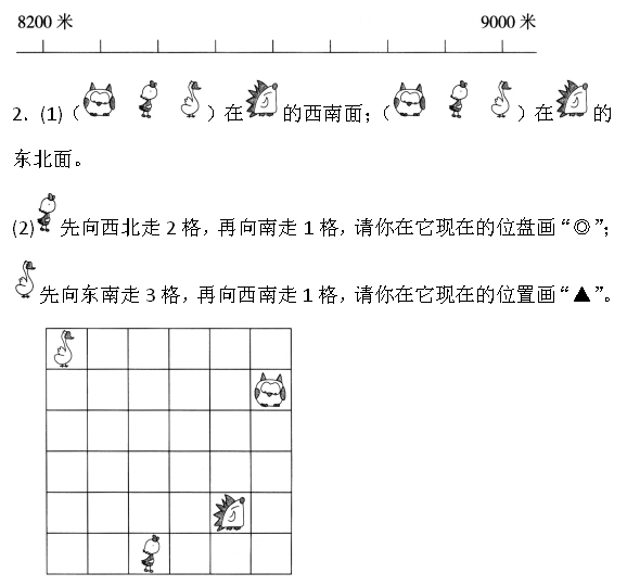 2020至2021年六年级期未数学试卷