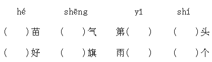 2020年部编版小学一年级语文上册第七单元基础测试卷及答案